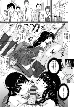 Page 107 of Suki ni Nattara Icchokusen!