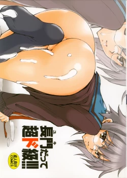 Page 1 of Yuki datte Chou Dokyuu!!!