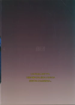 Page 18 of Kuradashi Klan