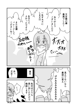 Page 12 of Naked Princess