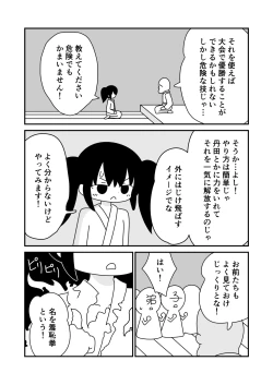Page 4 of Suppon Pon de Butou Taikai