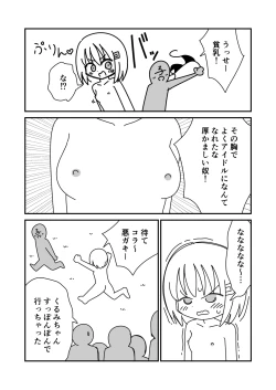 Page 12 of Koukai Satsueikai de Porori