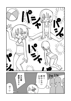 Page 4 of Koukai Satsueikai de Porori