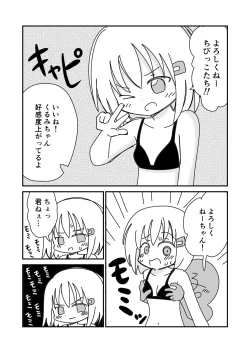 Page 9 of Koukai Satsueikai de Porori