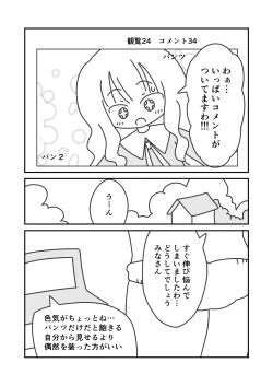 Page 7 of Hime no Oshaberi Channeru