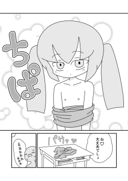 Page 4 of Kyoushitsu de Hadaka o Kakusazu Doudu to Kigaeru Takanashi-san