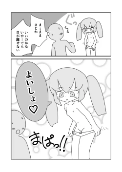 Page 8 of Kyoushitsu de Hadaka o Kakusazu Doudu to Kigaeru Takanashi-san