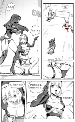 Page 102 of Nuns vs Demons