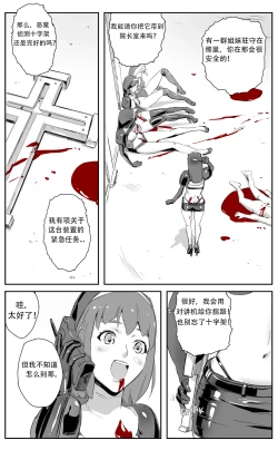 Page 129 of Nuns vs Demons