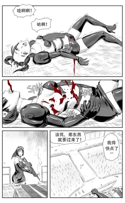 Page 196 of Nuns vs Demons