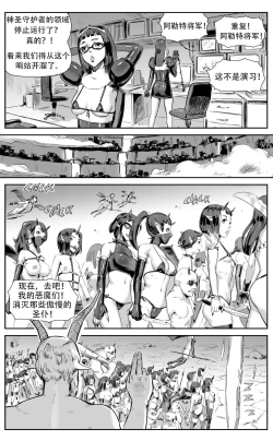 Page 208 of Nuns vs Demons