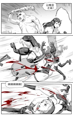 Page 224 of Nuns vs Demons