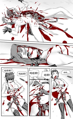 Page 243 of Nuns vs Demons