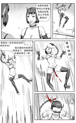 Page 249 of Nuns vs Demons