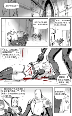 Page 266 of Nuns vs Demons