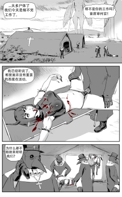 Page 282 of Nuns vs Demons