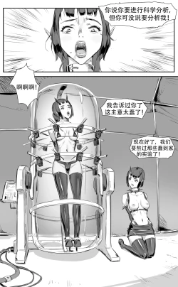 Page 367 of Nuns vs Demons