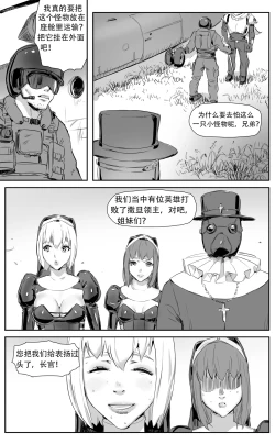 Page 381 of Nuns vs Demons