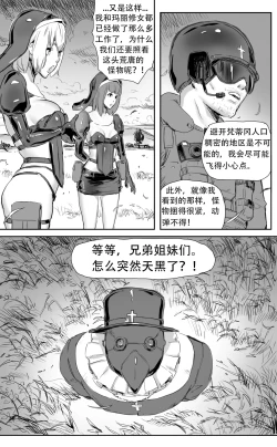 Page 383 of Nuns vs Demons