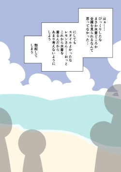 Page 15 of It's Not a Nude Beach, But I Went for it Anyway