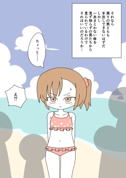 Page 18 of It's Not a Nude Beach, But I Went for it Anyway