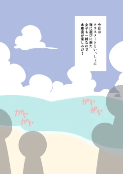 Page 1 of It's Not a Nude Beach, But I Went for it Anyway