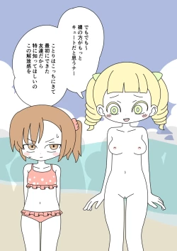 Page 22 of It's Not a Nude Beach, But I Went for it Anyway