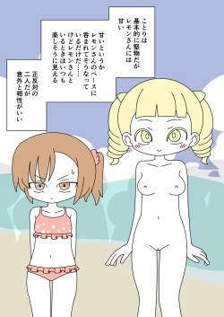 Page 23 of It's Not a Nude Beach, But I Went for it Anyway