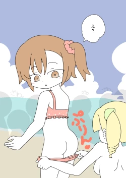 Page 26 of It's Not a Nude Beach, But I Went for it Anyway