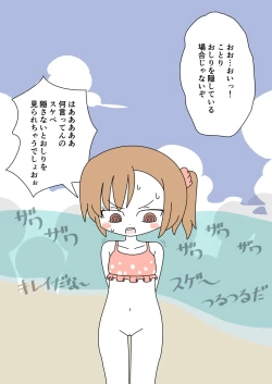 Page 30 of It's Not a Nude Beach, But I Went for it Anyway