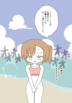 Page 34 of It's Not a Nude Beach, But I Went for it Anyway