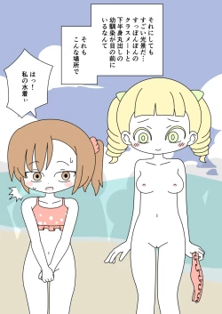 Page 36 of It's Not a Nude Beach, But I Went for it Anyway