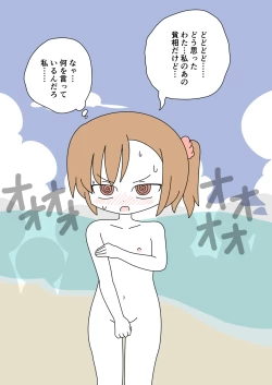 Page 49 of It's Not a Nude Beach, But I Went for it Anyway