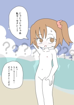 Page 53 of It's Not a Nude Beach, But I Went for it Anyway