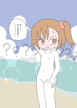 Page 54 of It's Not a Nude Beach, But I Went for it Anyway