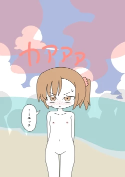 Page 55 of It's Not a Nude Beach, But I Went for it Anyway