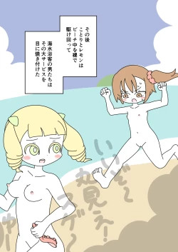 Page 59 of It's Not a Nude Beach, But I Went for it Anyway