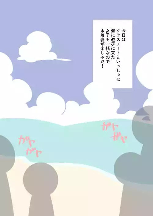 Download It's Not a Nude Beach, But I Went for it Anyway