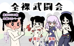 Page 1 of Zenra Butoukai