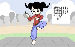 Page 3 of Zenra Butoukai