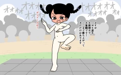 Page 65 of Zenra Butoukai