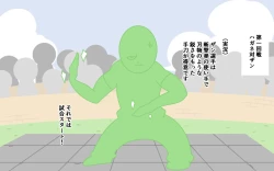 Page 6 of Zenra Butoukai