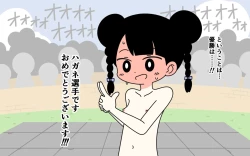 Page 89 of Zenra Butoukai