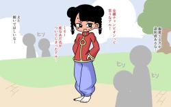 Page 99 of Zenra Butoukai