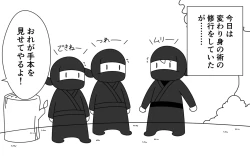 Page 3 of Ninja Gakuen no Arisa-chan