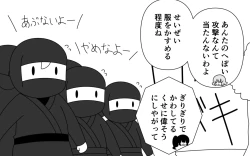 Page 13 of Ninja Gakuen no Arisa-chan 3