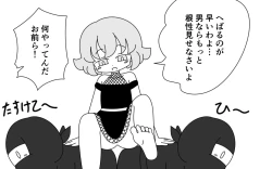 Page 8 of Ninja Gakuen no Arisa-chan 3