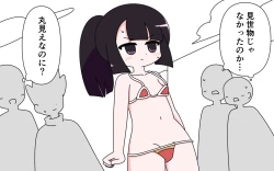 Page 16 of Soubi ga Yuruyuru de Iroiro Maru Mie