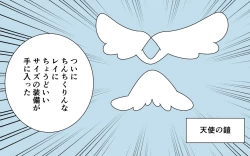 Page 31 of Soubi ga Yuruyuru de Iroiro Maru Mie