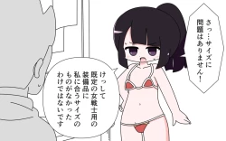 Page 6 of Soubi ga Yuruyuru de Iroiro Maru Mie